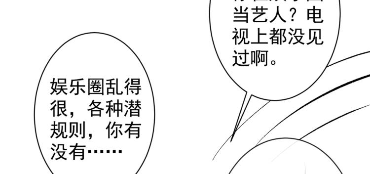 第57话 相亲还是查户口？10