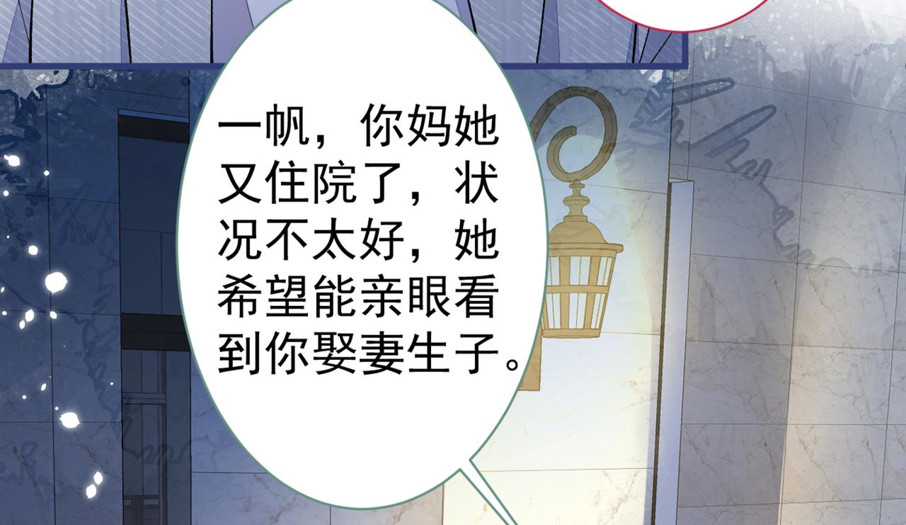 第100话 谈恋爱？我配吗？101