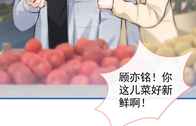 第32话 受受联盟成立！！84