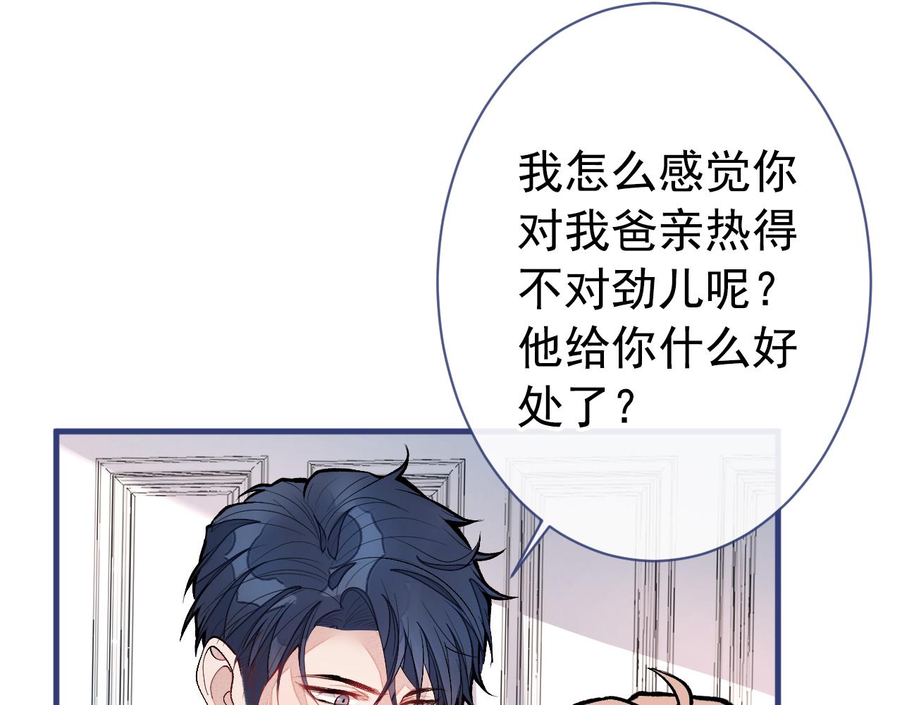 第138话 以后你就是我亲爸！62