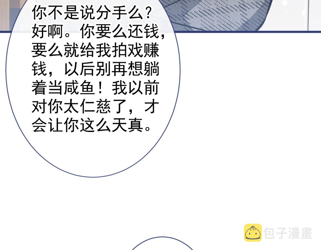 第95话 分手的后果24