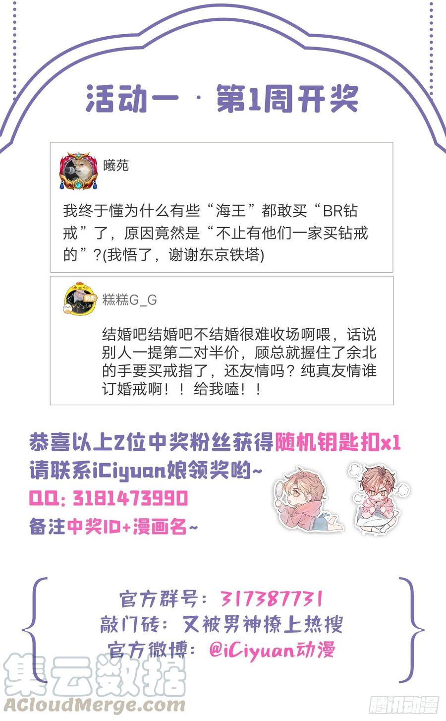 第49话 歪打正着出柜了？42