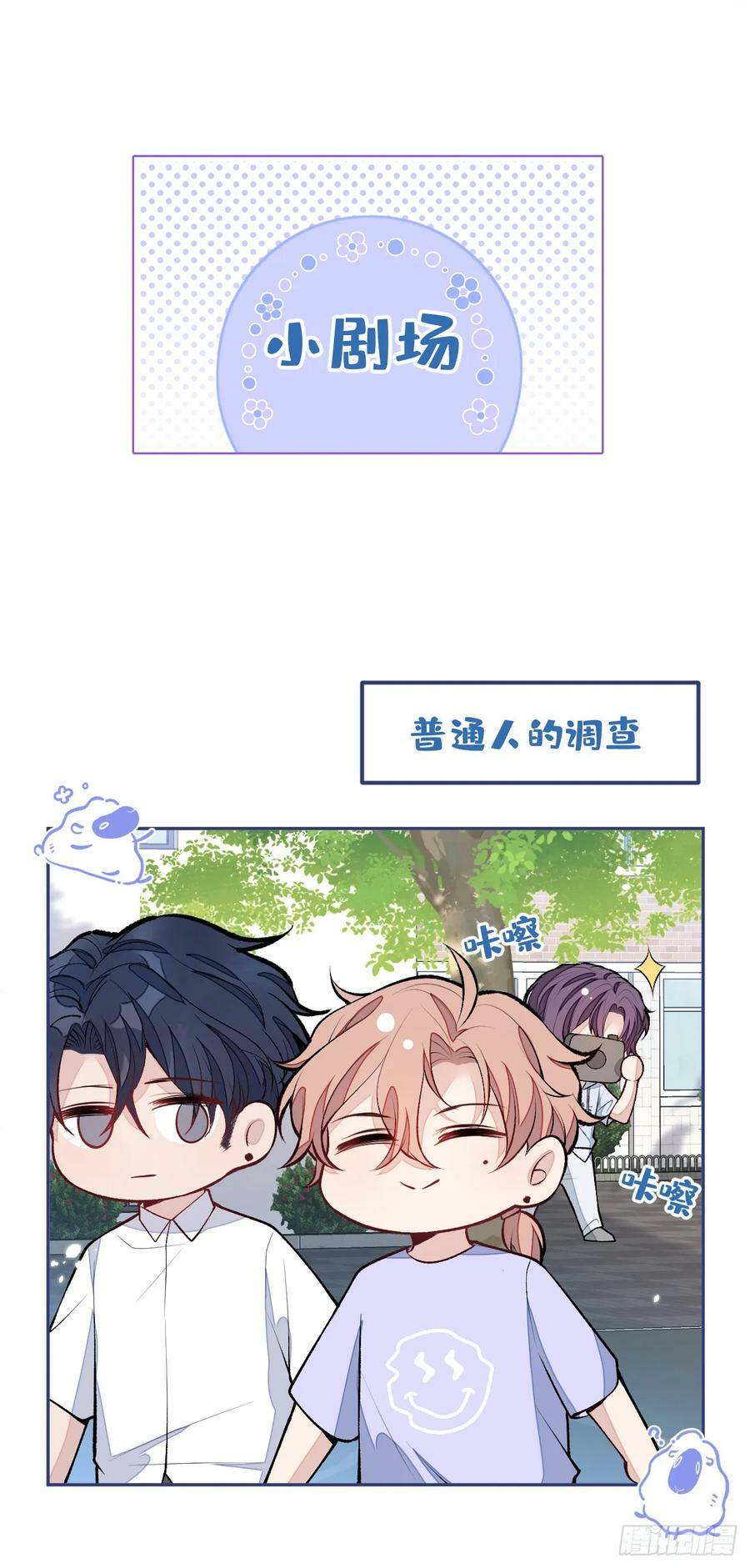 大学篇28 巧合？不一定吧35