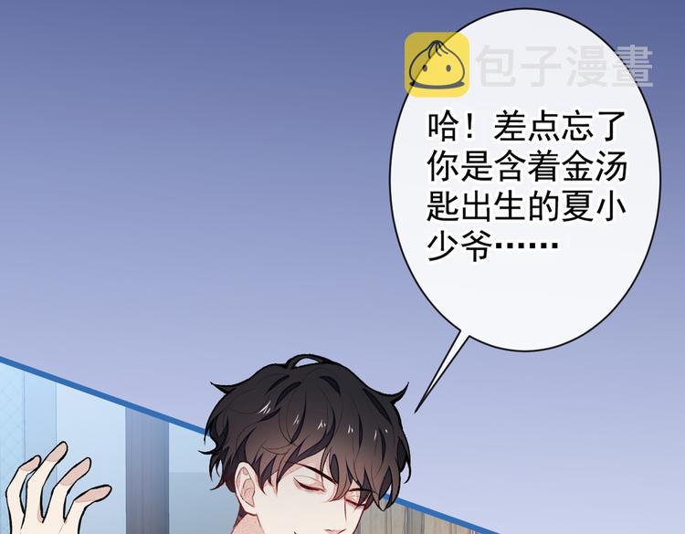 第45话 在一起就是干柴烈火！66