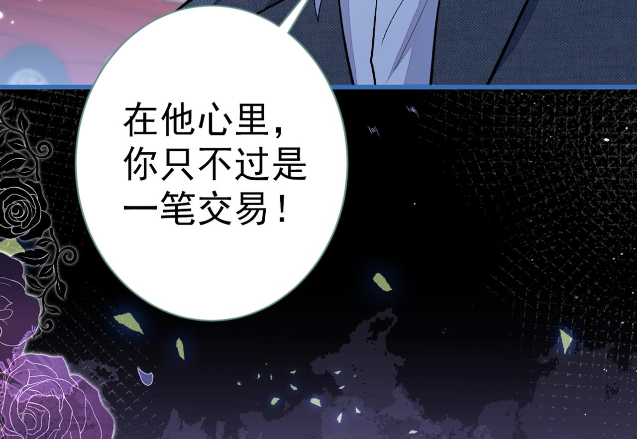 第99话 十万，和我在一起67