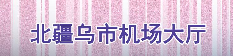 第26话 嘤——老公我错了80