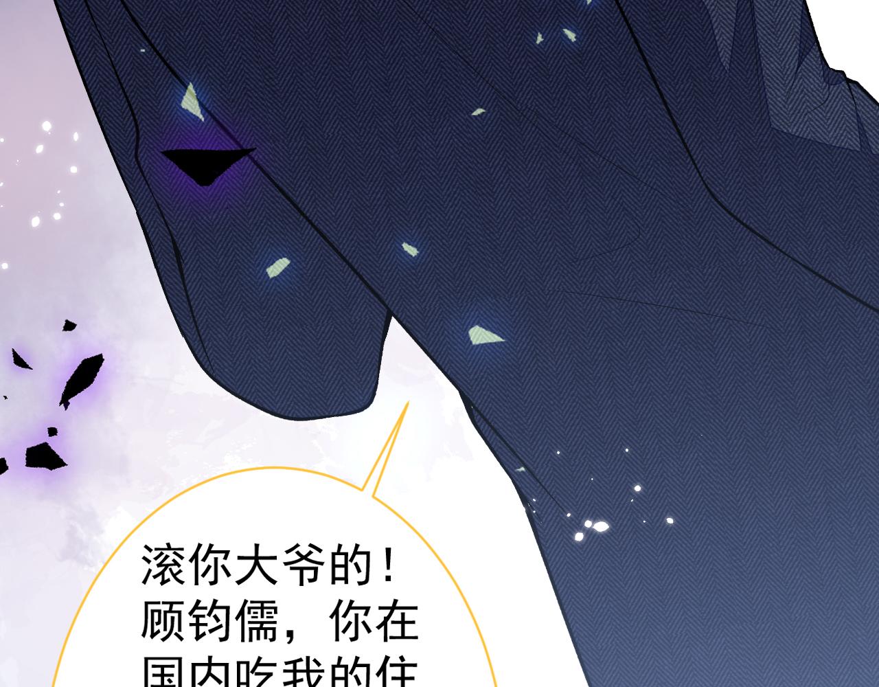 第106话 老子这叫为爱付出！85