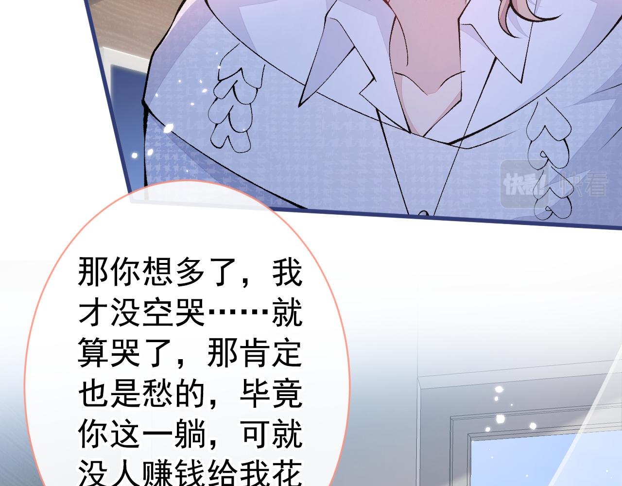 第146话 我怎么动不了了47