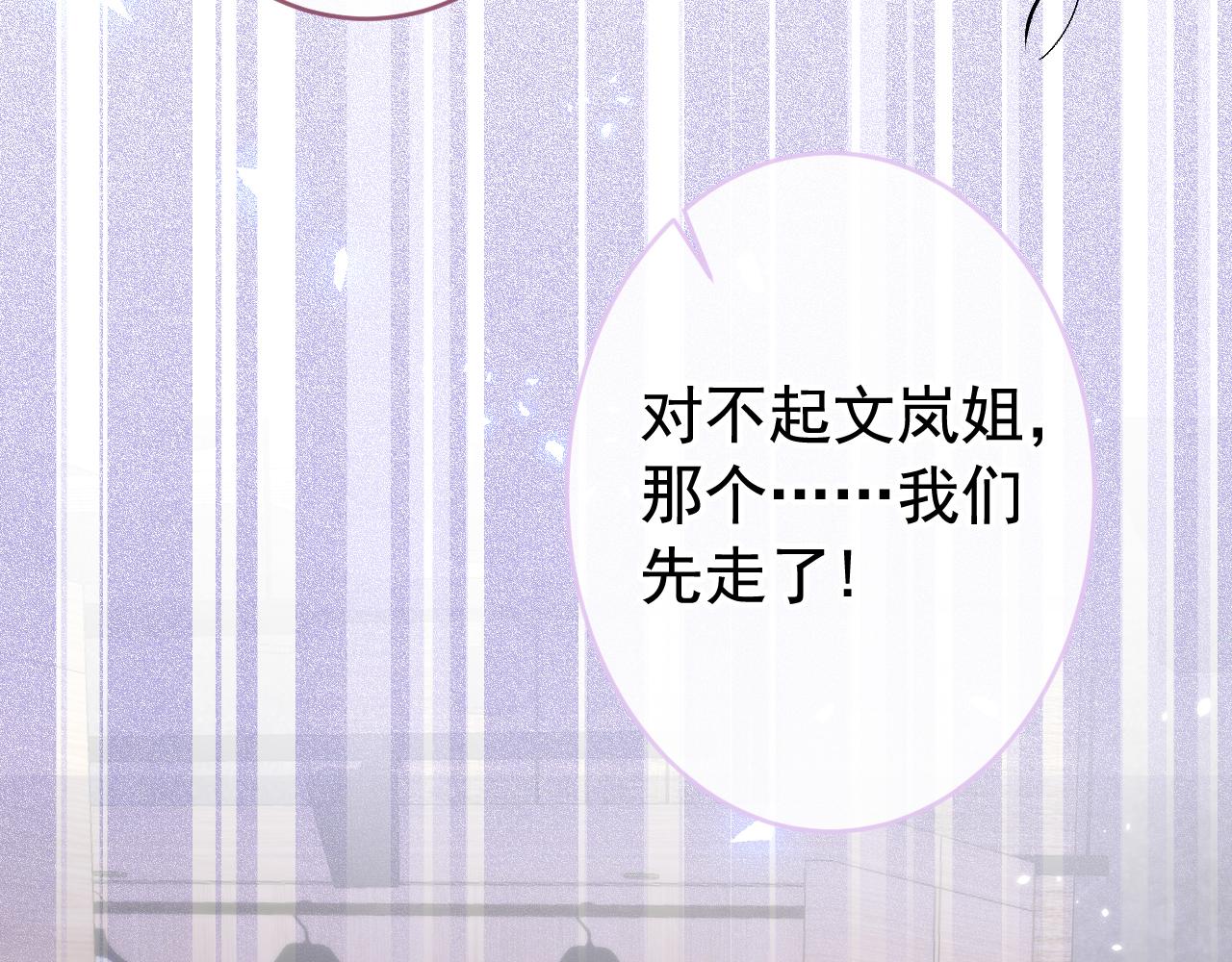 番外8-薇薇文岚篇·中80