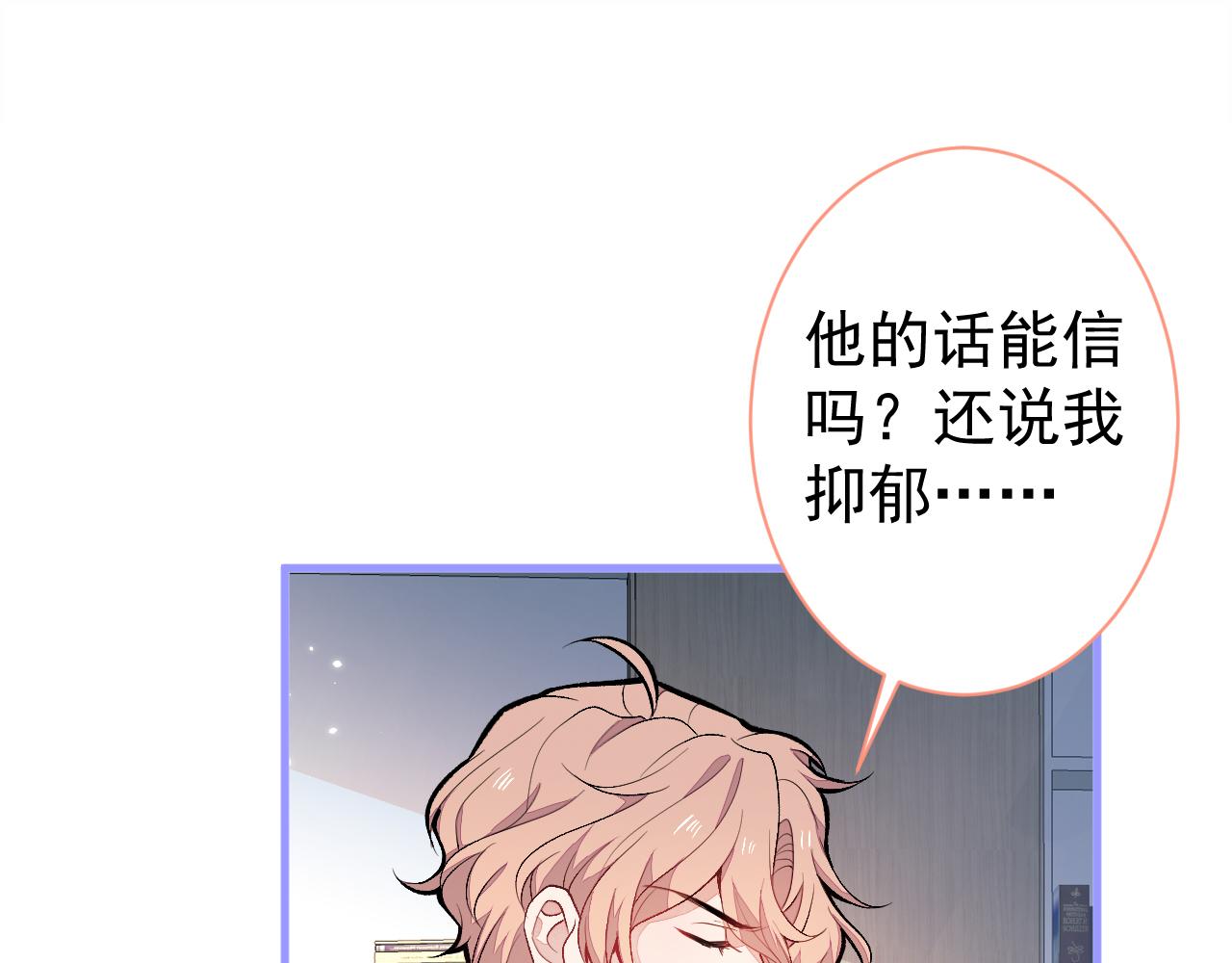 第116话 你有病60