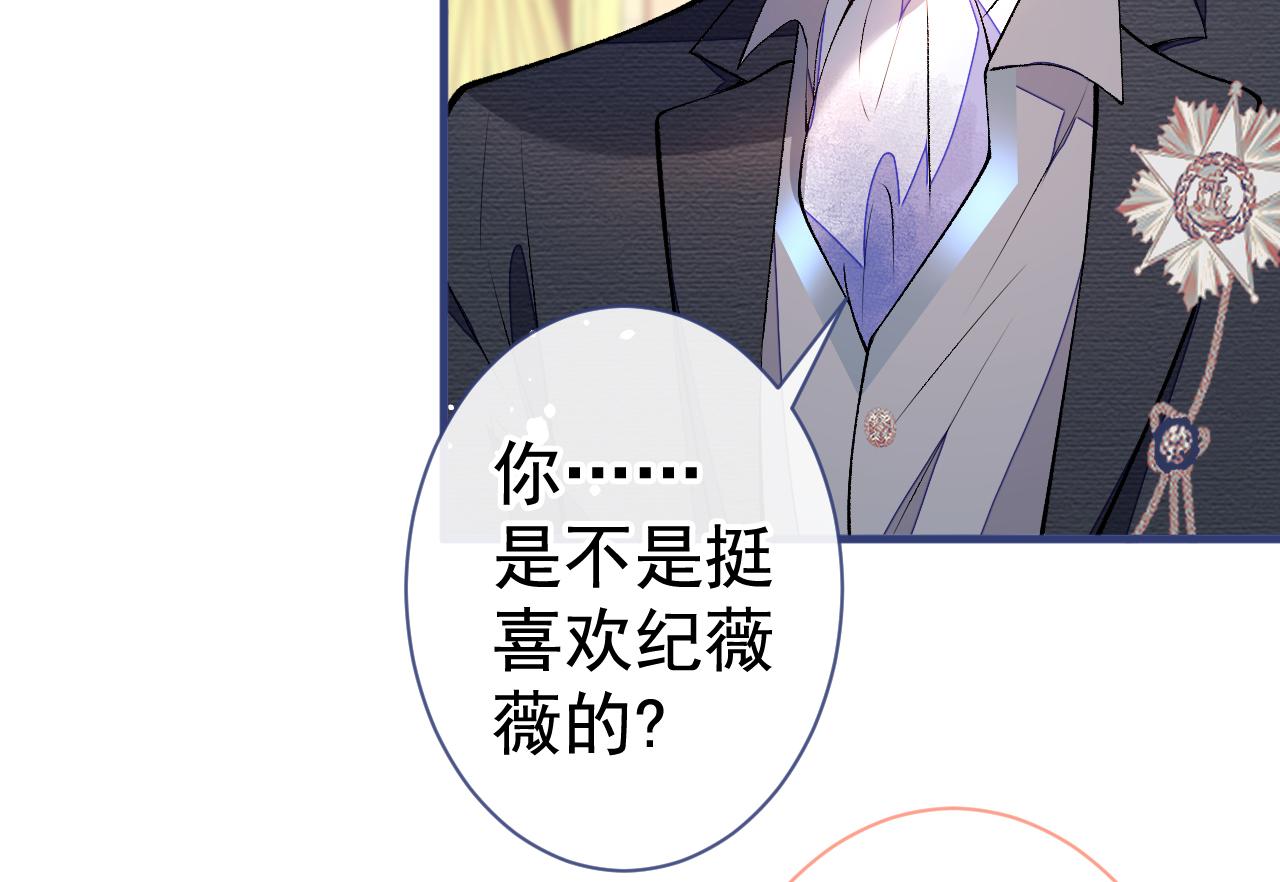 第104话 想要男人就找我15