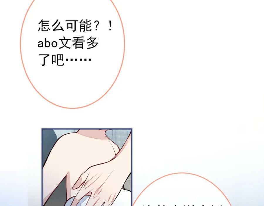养娃篇04 这是……你孙子？101