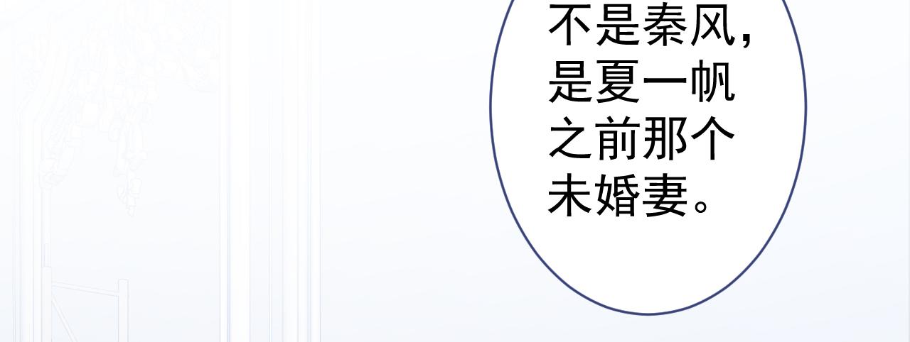 第113话 你怎么穿成这样？！91