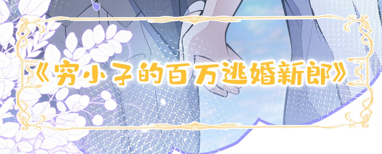 第129话 你要大闹婚礼现场？31