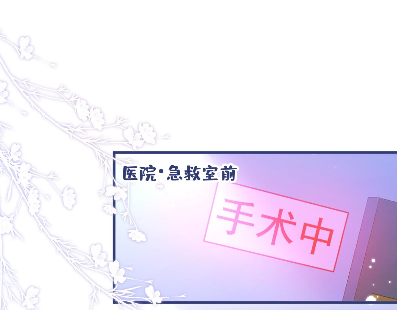 第143话 是你害死了亦铭哥！92