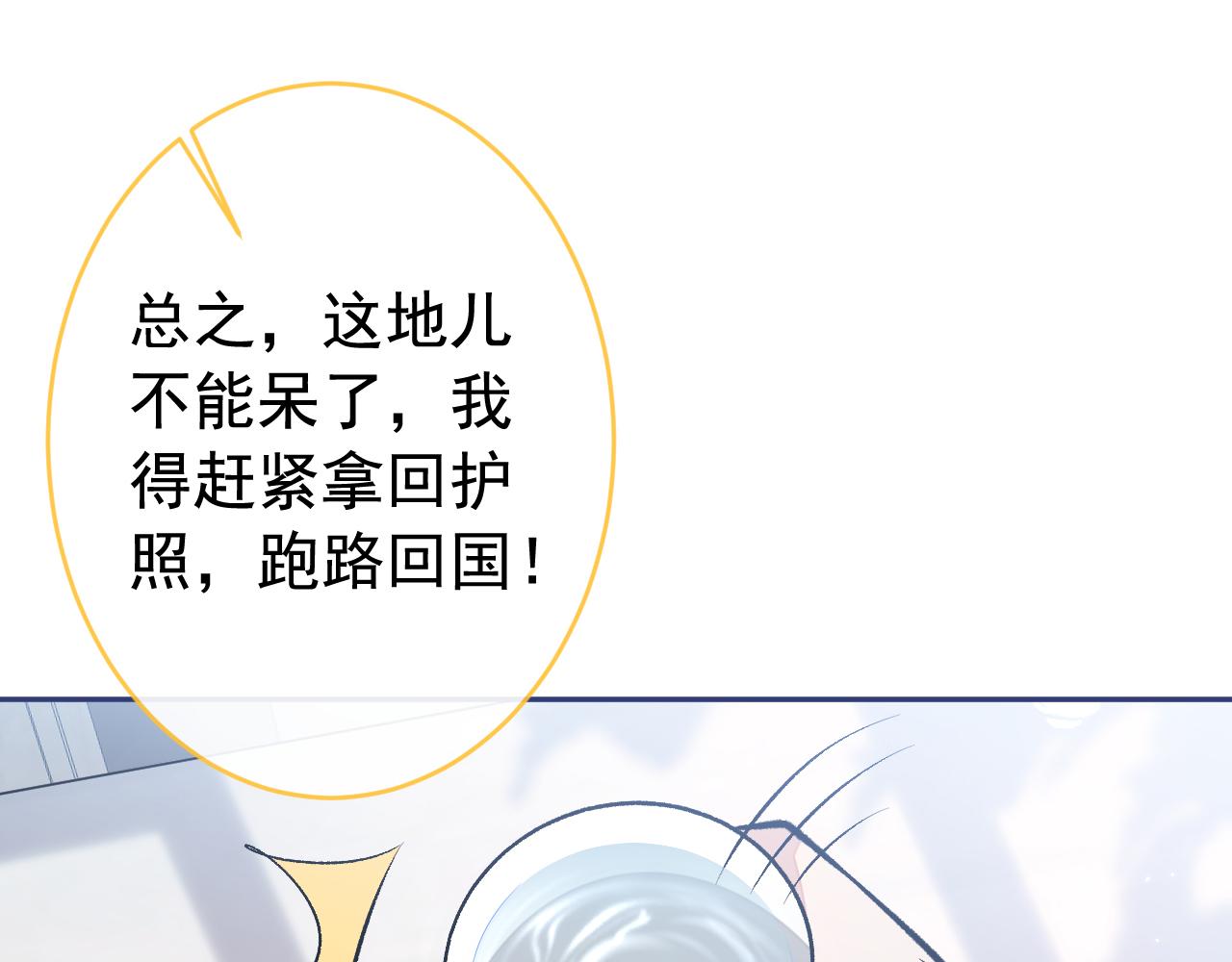 番外11-顾钧儒x汪嘉瑞·上34