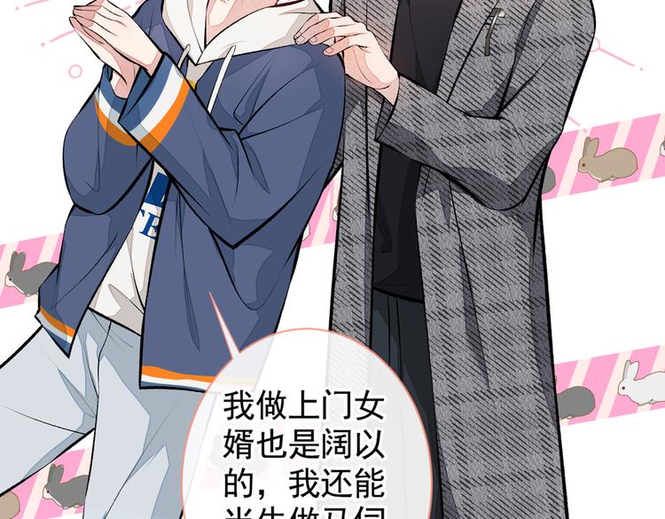 第27话 直接和我结婚不更好？67