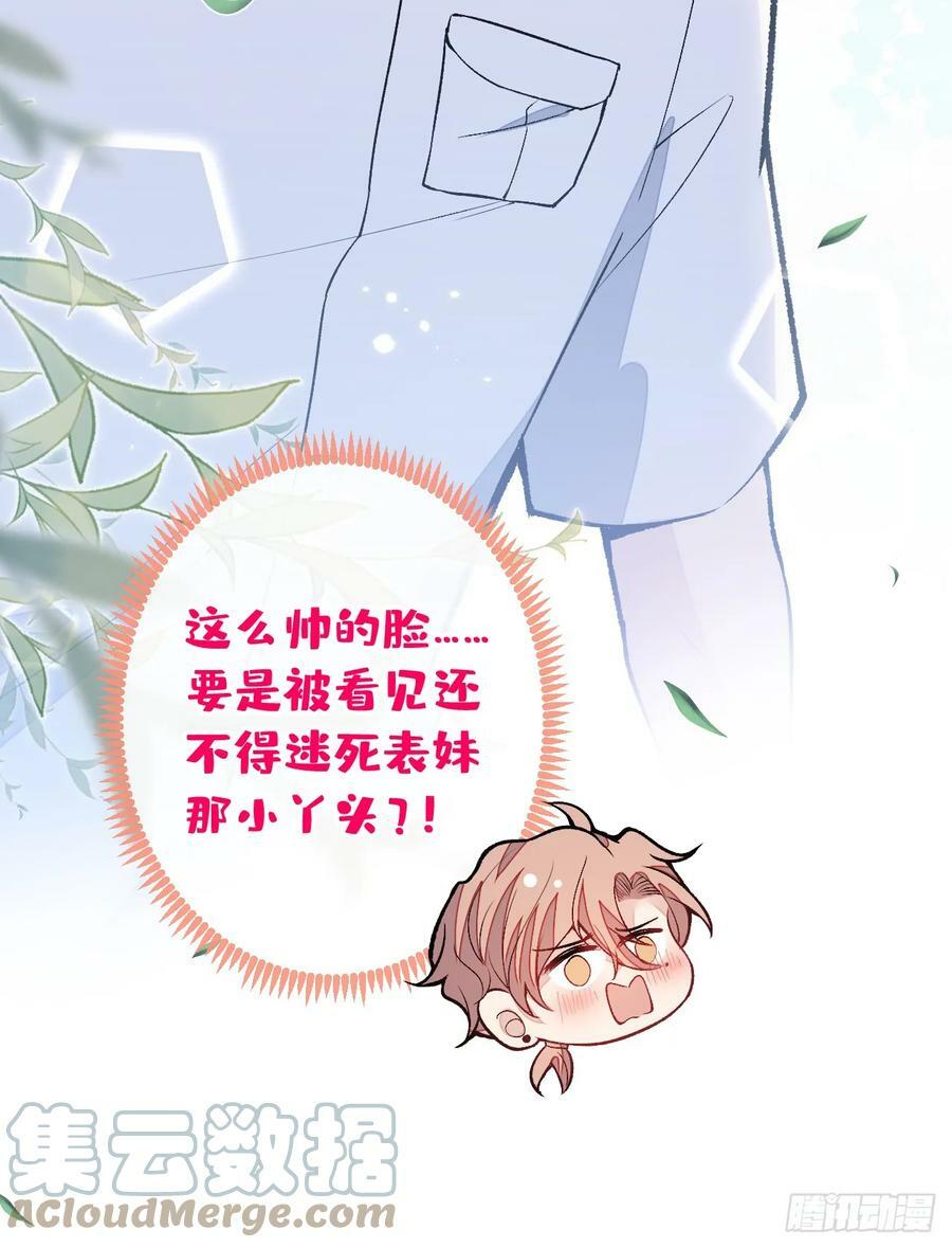 大学篇25 绝不能让她得逞！14