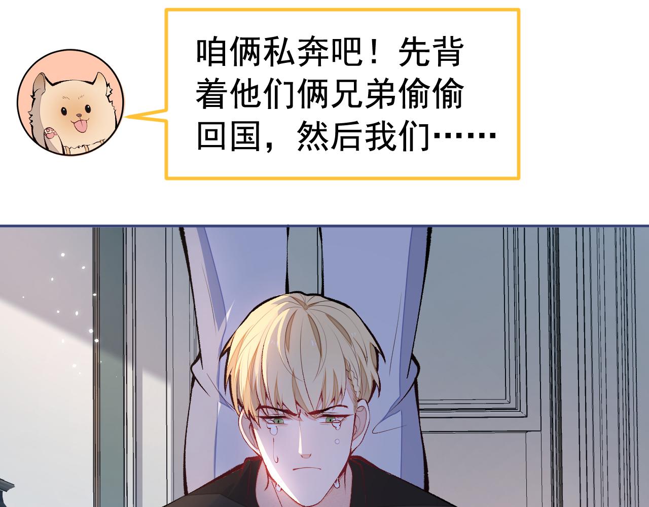 第168话 我怀疑他意图不轨！55