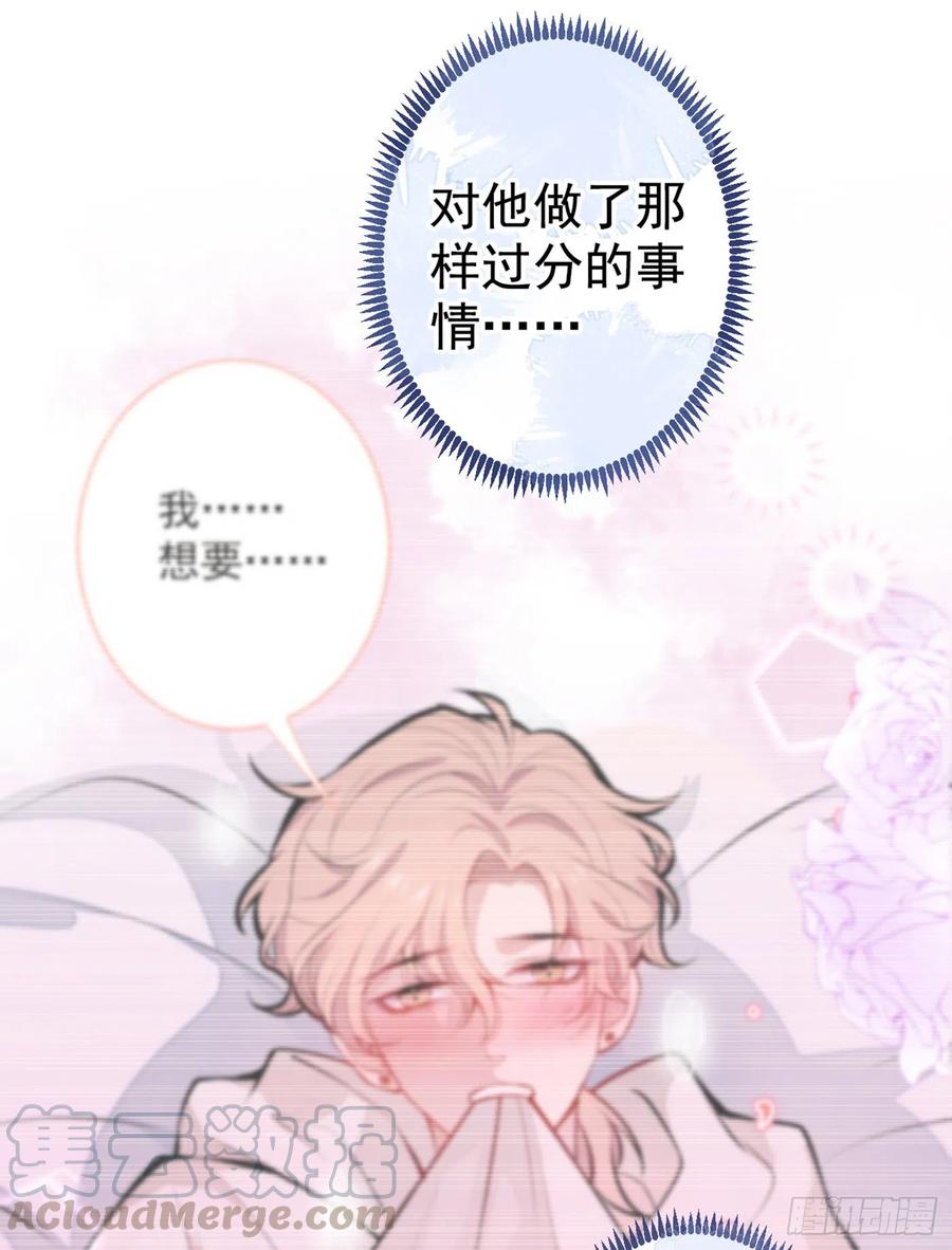 第63话 我要做性向测试！42