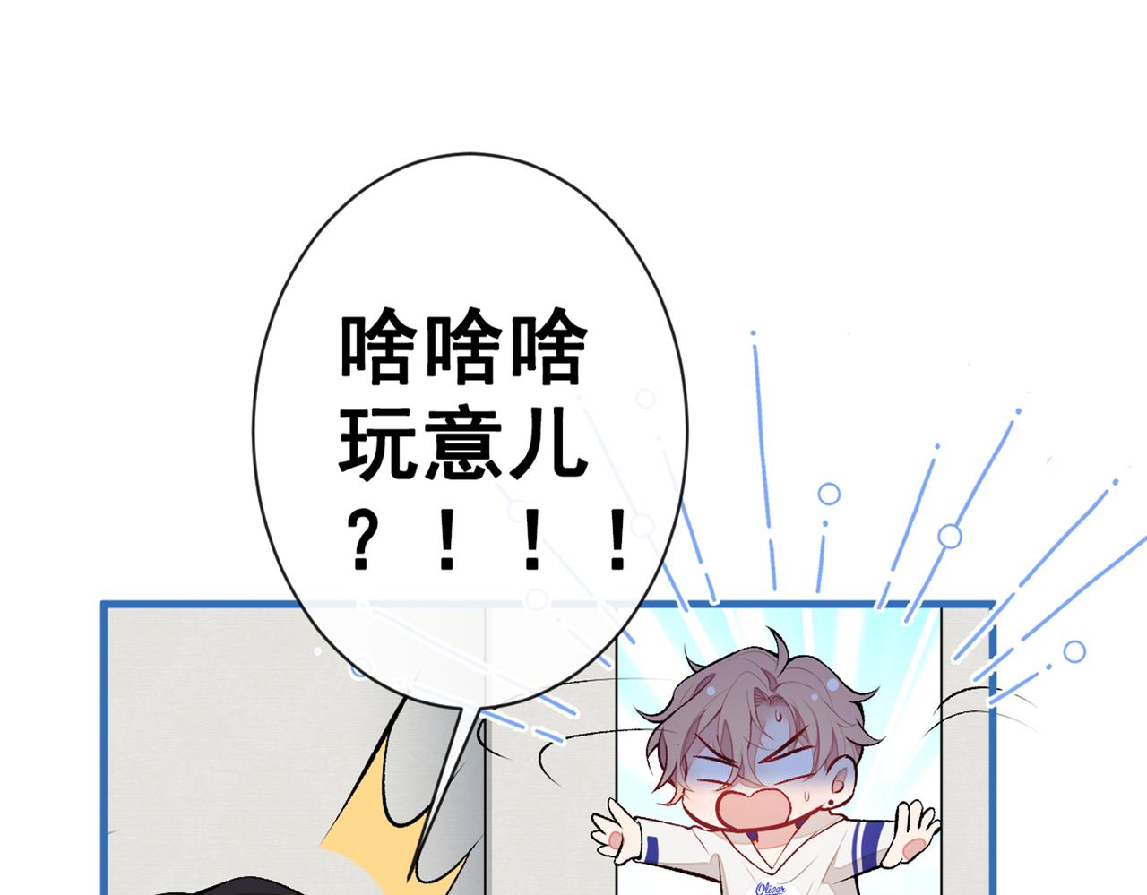第85话 你藏了个男人？！52
