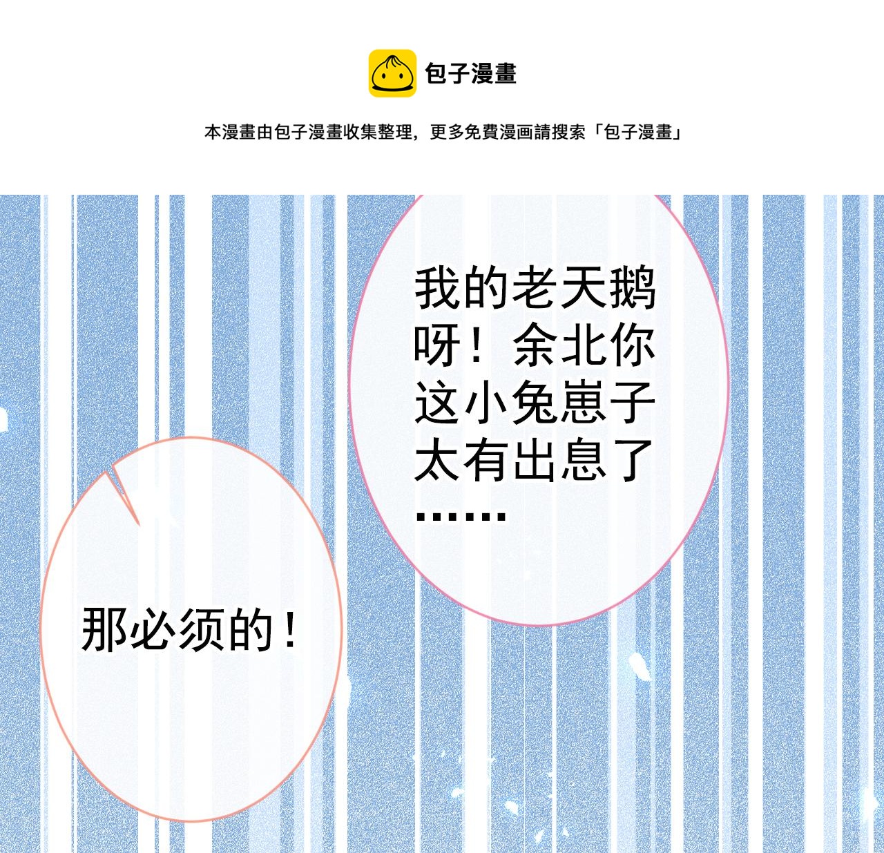 第124话 这浓浓的骨汤味道60