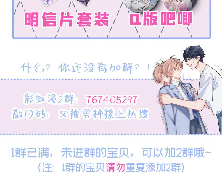 第8话 对戏操练起来！165