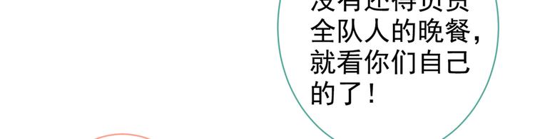 第37话 奖励是温泉spa!68