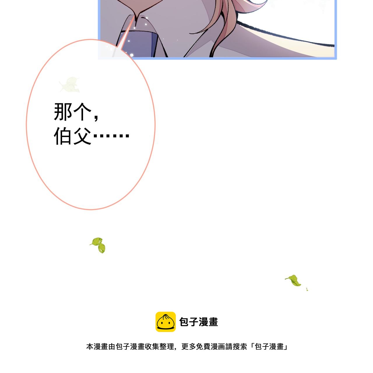 第137话 别让你伯母知道了50