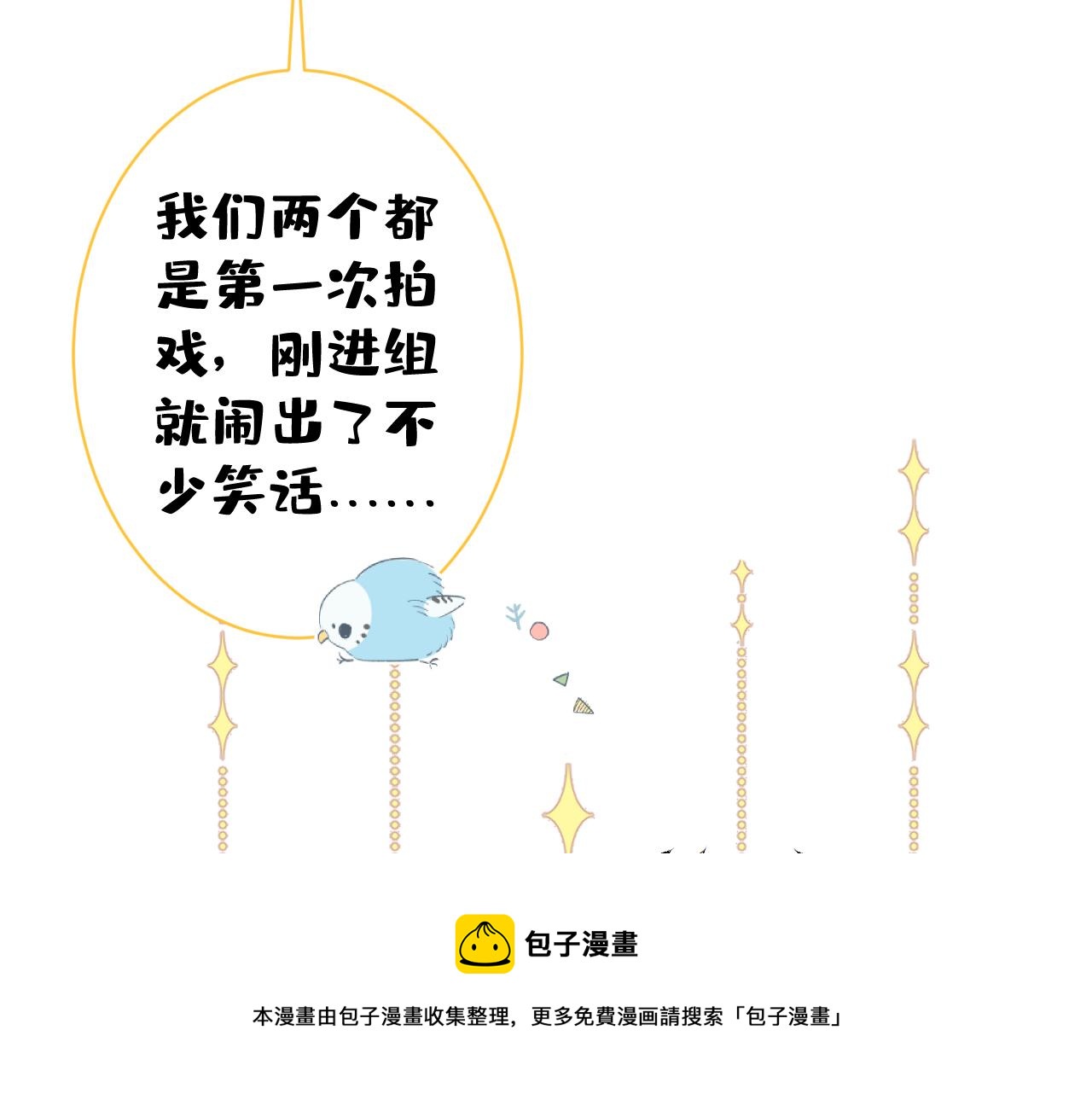 第120话 直播正式开始！112