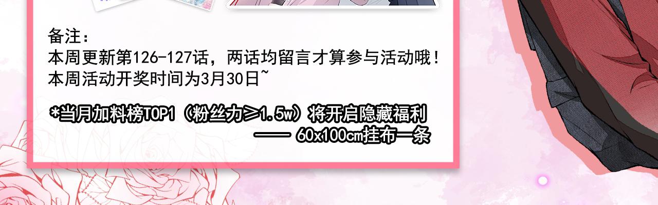 第126话 全面封杀！127