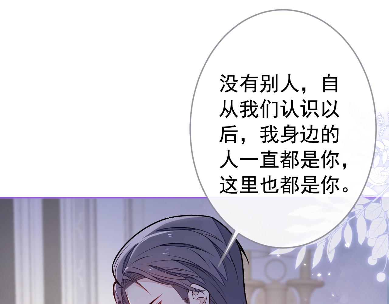 番外10-小白和他的王医生76