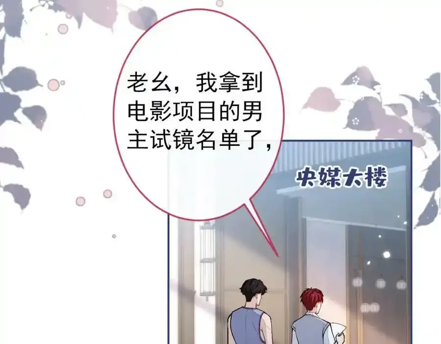 大学篇35 你想跟我动手？117