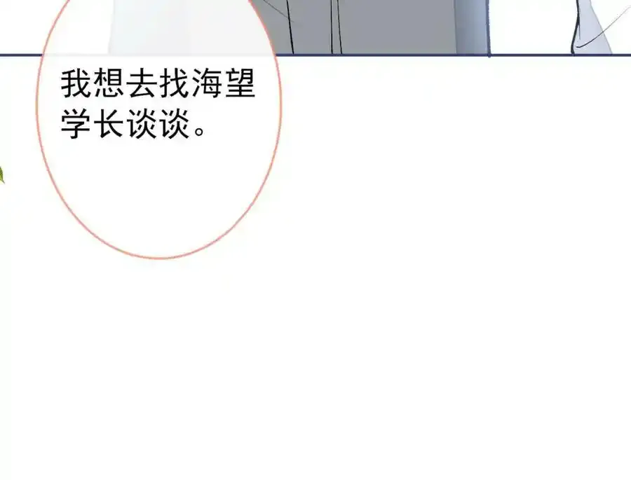 大学篇36 果然是他干的！47