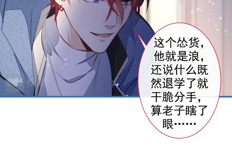 第58话 秦风…他就是个怂货！67