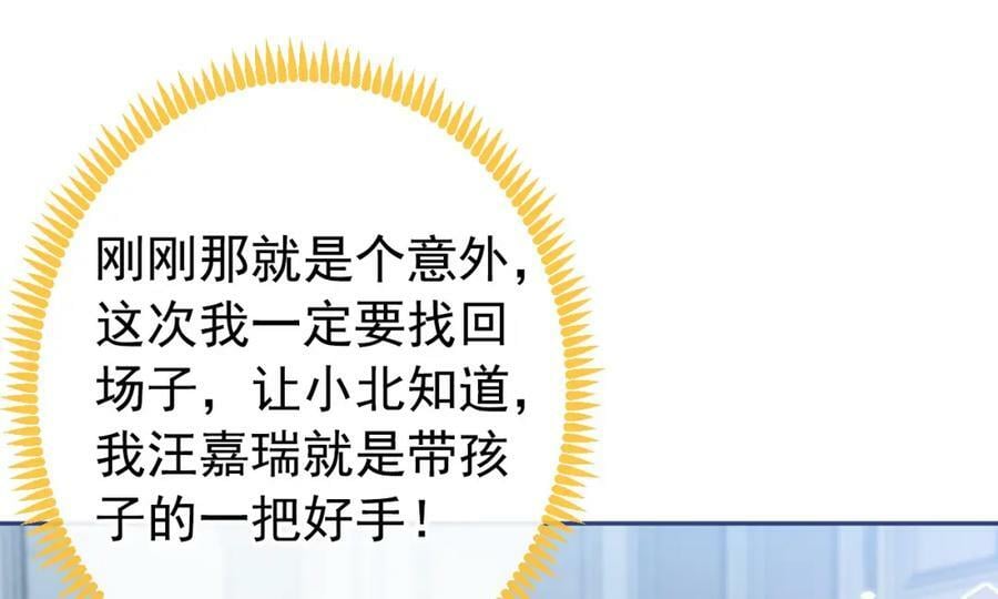 养娃篇11 汪嘉瑞，你能不能行33