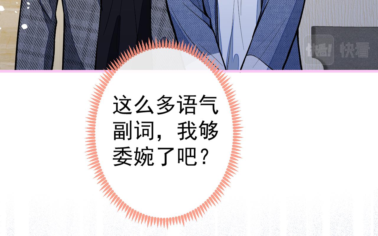 第124话 这浓浓的骨汤味道33