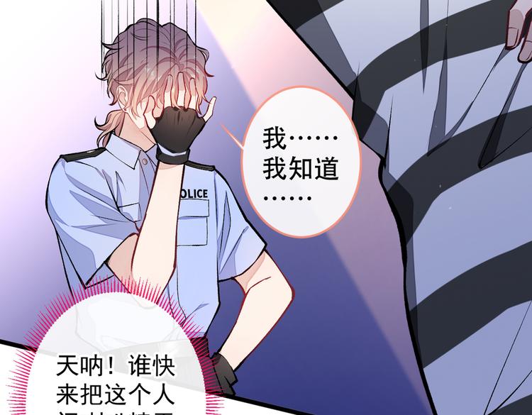 第9话 你和他是什么关系！101