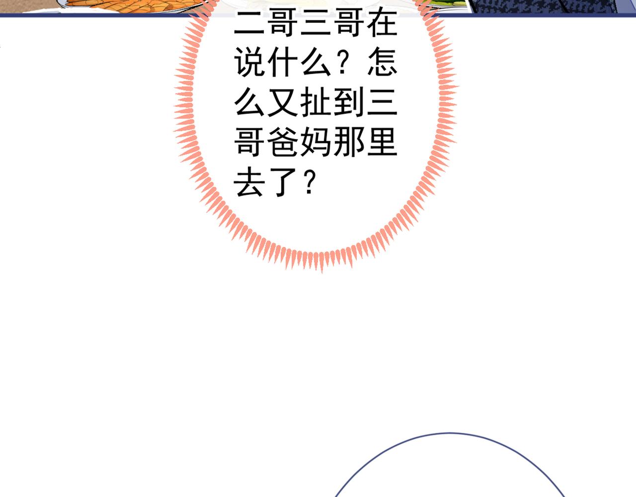 第86话 我和幺儿在一起了73