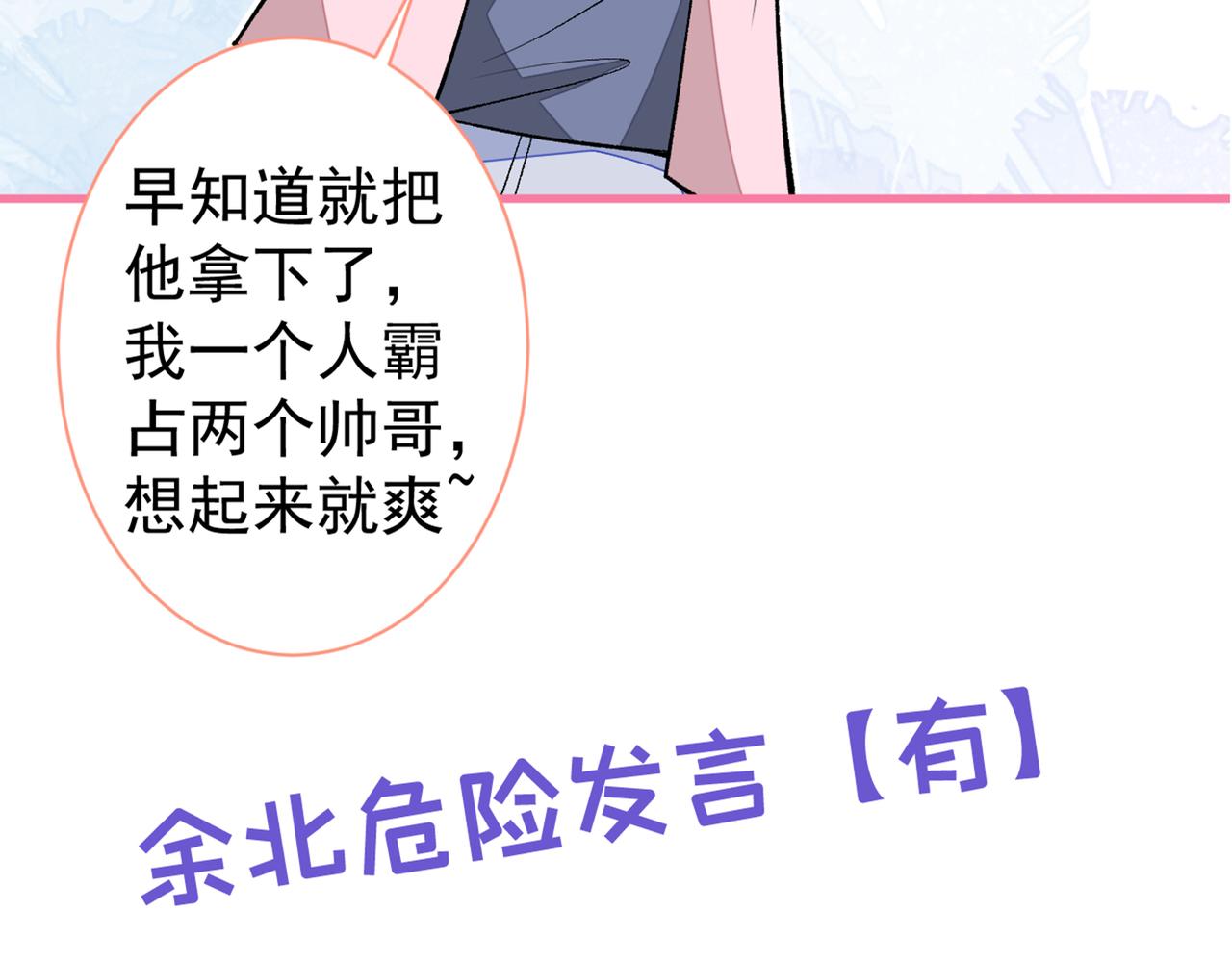 第80话 我这不是不熟练吗！136