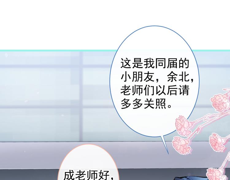 第27话 直接和我结婚不更好？11