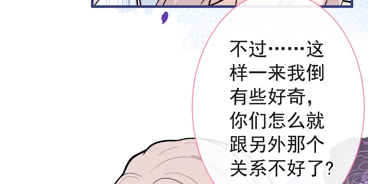 第128话 你真决定结婚了？103