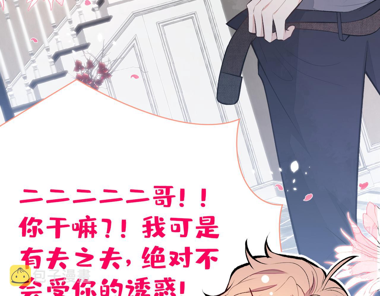 第85话 你藏了个男人？！23