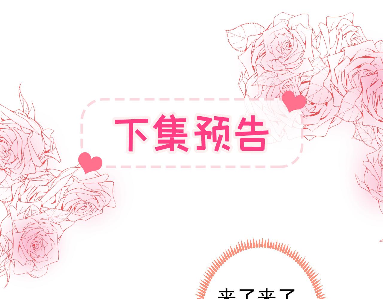 第102话 又有绯闻了？118