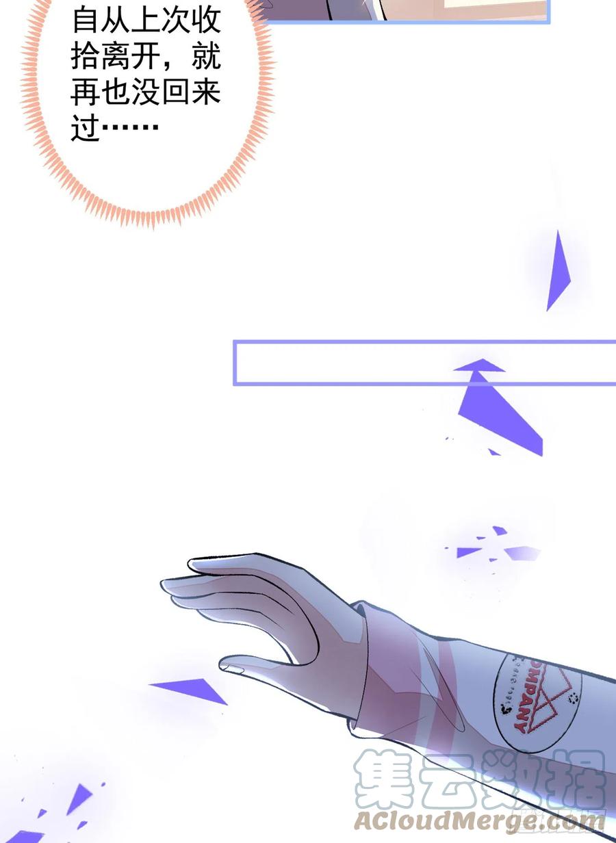 第76话 你把这当玩笑？！33