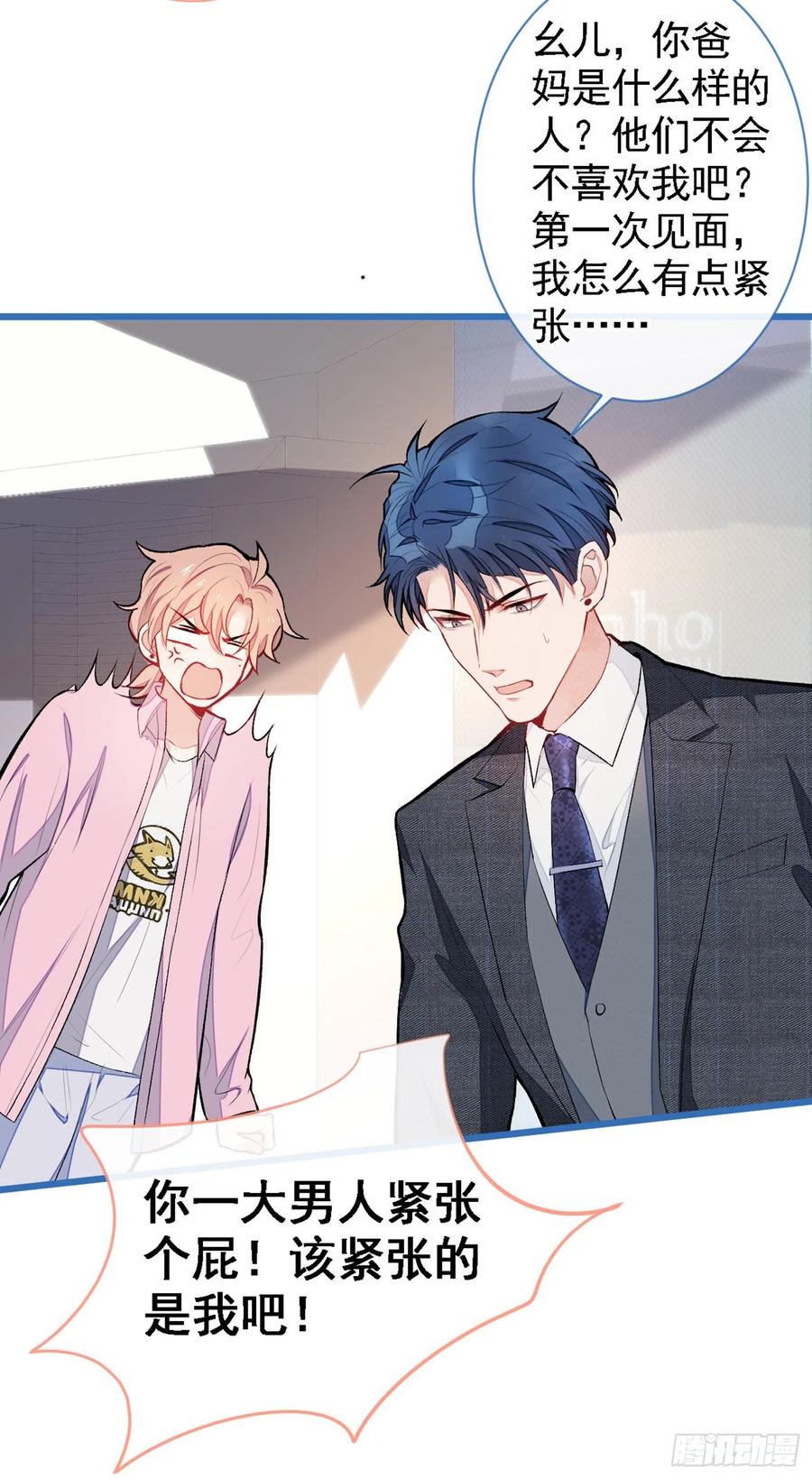 第48话 对象是白富美？27