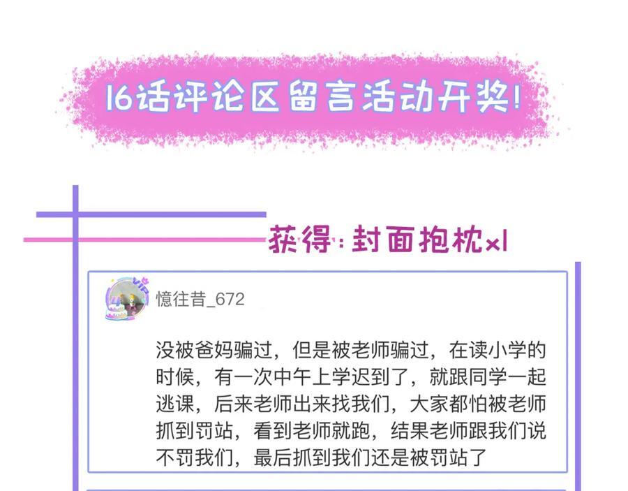 养娃篇17 顾亦铭，你要干嘛？102
