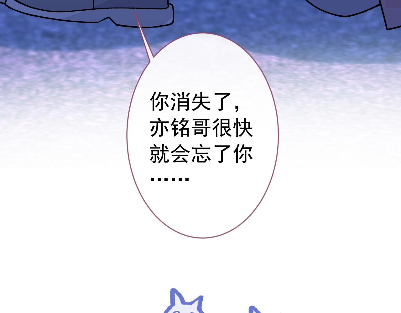 第141话 我要你彻底消失！77