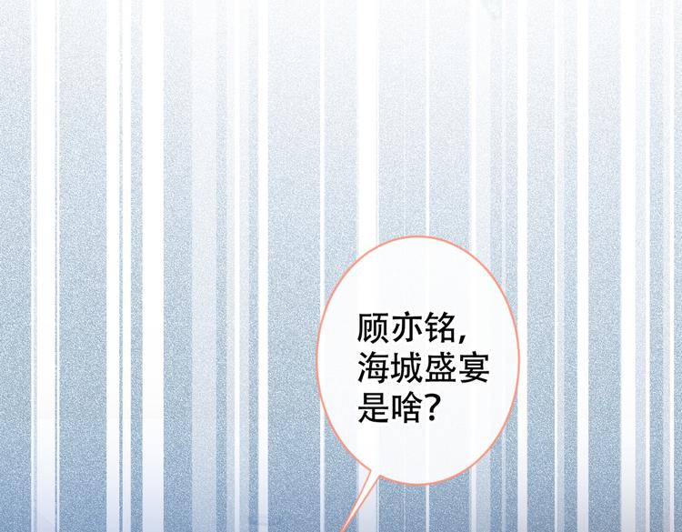 第42话 温泉池边的生日礼物17