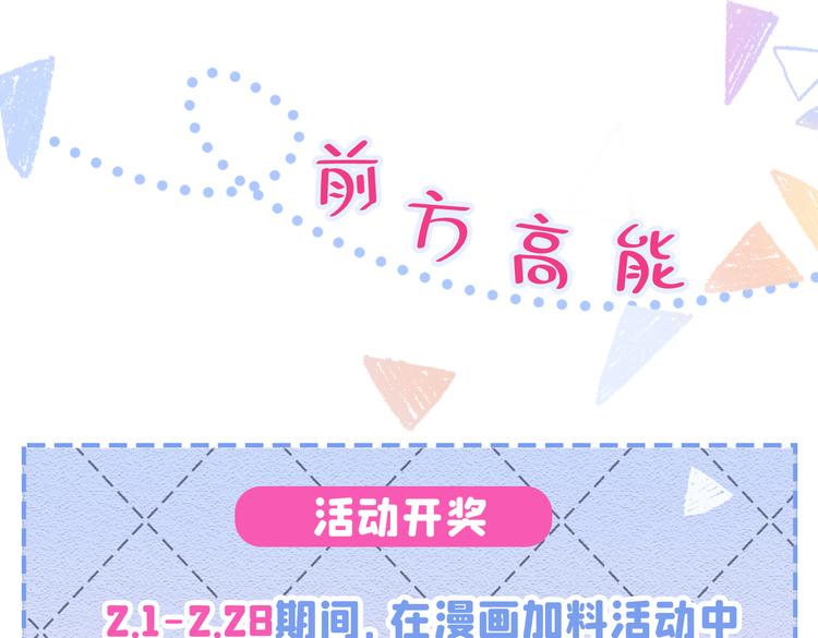 第14话 明目张胆和我抢男人？156